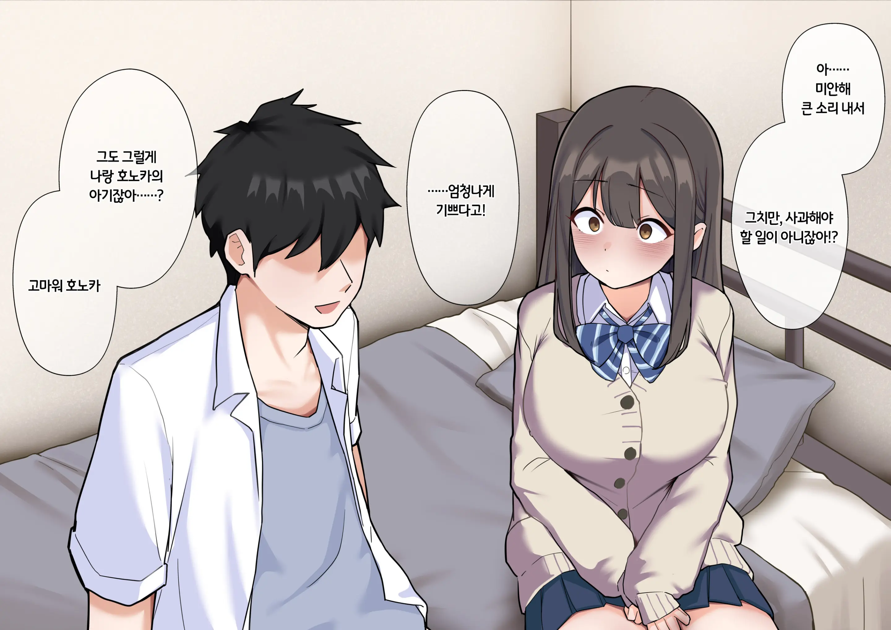 Kareshi No Rinjin No Gomibeya Ojisan Ni Haramasarechaimashita♡ | 남친네 옆집사는 쓰레기방 아저씨의 아이를 임신해버리고 말았습니다♡
